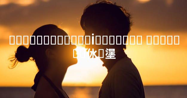 ����Ͳ���Ҫ���İ������� �ܶ��˶��㲻�塣